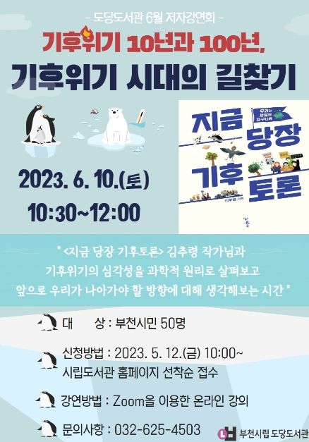 저자특강 홍보문