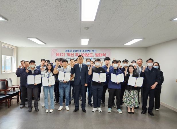 제1기 혁신주니어보드 발대식