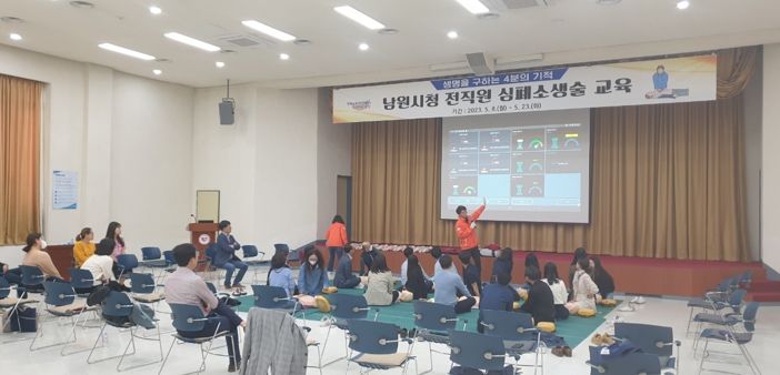 남원의 심장을 뛰게하라