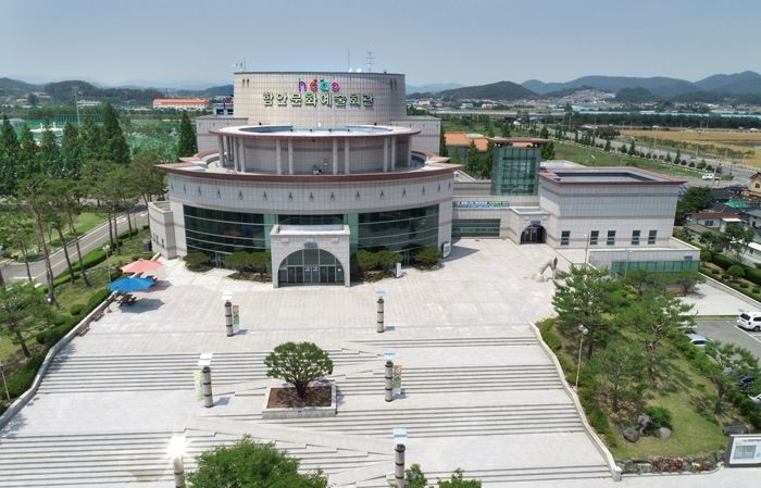 함안문화예술회관