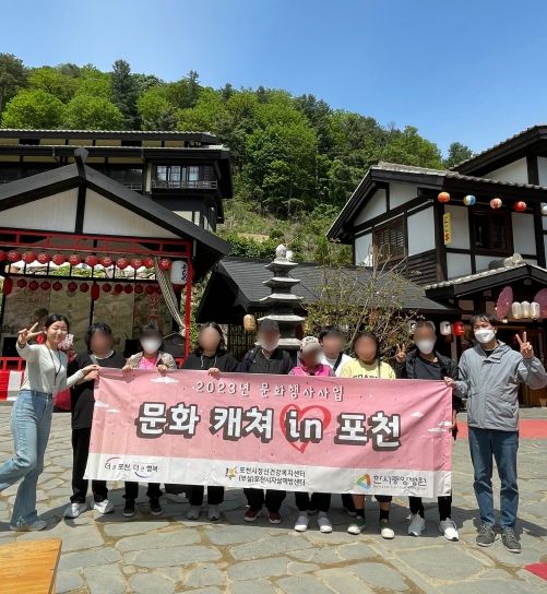 포천시 정신건강복지센터, 2023년 문화체험‘어서와, 일본마을은 처음이지?’진행