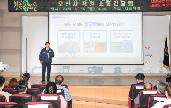 이권재 오산시장, 새내기 공직자들 대상 시정발전 간담회