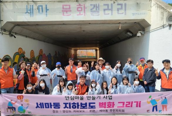 세마동주민자치회, 청소년들의 참여로 아름다운 지역 환경 조성