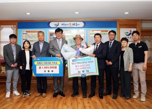 장흥 김종태 향우, 장학금·고향사랑기부금 300만원 전달