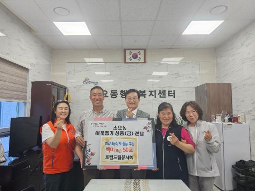 로컬드림봉사회, 사랑의 백미 50포 ‘통큰 기탁’