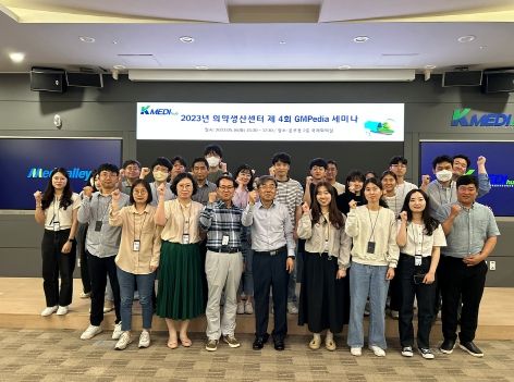 케이메디허브 의약생산센터 무균의약품 기술력 강화를 위한 세미나 개최했다. 사진은 케이메디허브 의약생산센터 직원들 단체사진