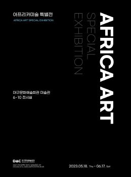 전시 포스터 이미지