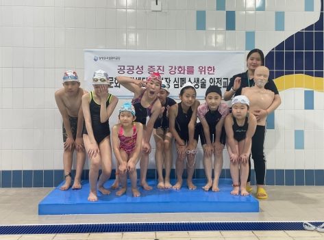 달성군시설관리공단 여성문화복지센터“어린이날 수영장 무료개방 및 심폐소생술 안전교육”실시