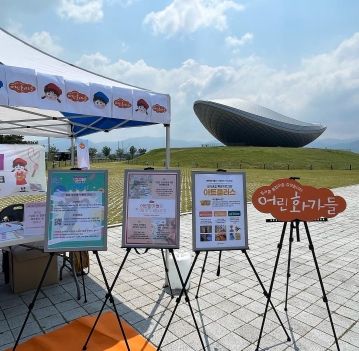 달성군 4년만에 돌아온 헬로아티스트사생미술대회, 가족과 함께 참여하는 미술축제