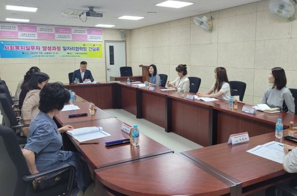 경력이음 취업지원 일자리협력망 간담회 개최