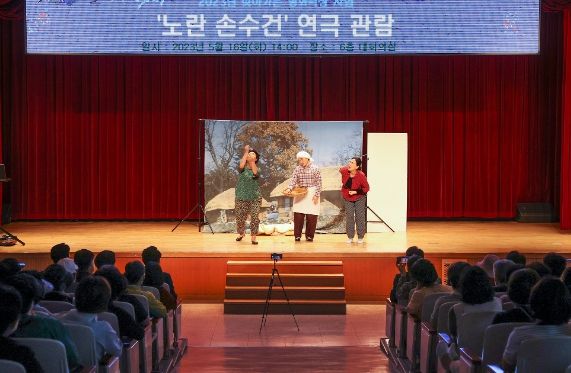 “찾아가는 명화극장서 연극 관람하세요!”