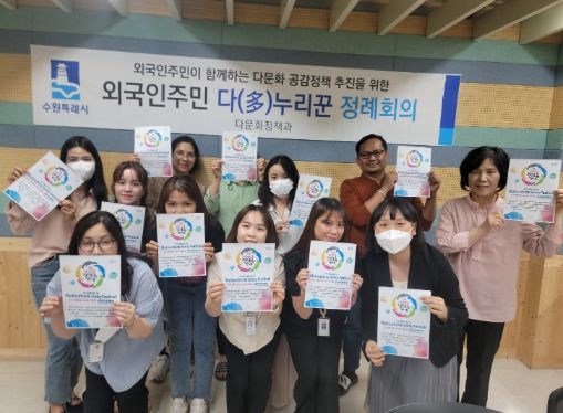 외국인주민 다누리꾼이 회의 후 함께하고 있다.