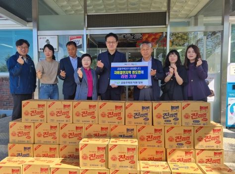 청주시 공동주택과 현도면에 라면 33박스 기부