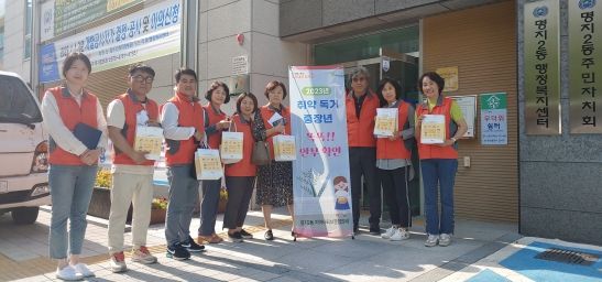 부산 강서구 명지2동 지역사회보장협의체, 중장년 사회안전망 구축 사업 추진