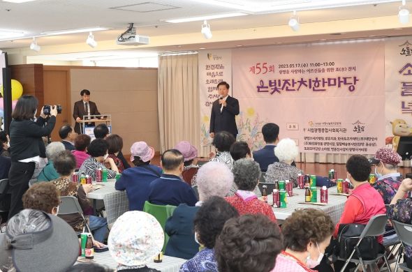 광명종합사회복지관은 소들녘 광명점과 공동 주최로 17일 광명종합사회복지관 3층 대강당에서 제55회 은빛잔치한마당을 성황리에 개최했다