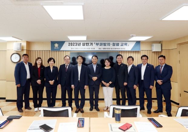 광명시의회, 청렴한 공직문화 만든다