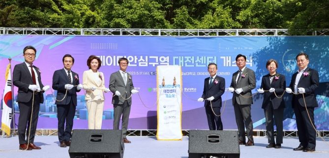 대전시, 지자체 최초 데이터안심구역 대전센터 개소