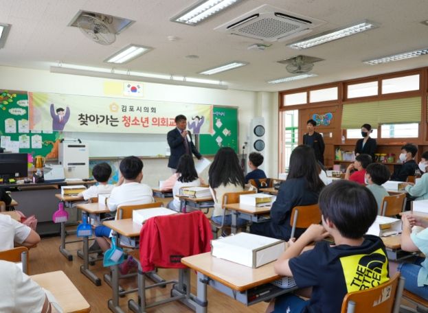 김포시의회, 올해 첫‘청소년 의회 교실 운영’
