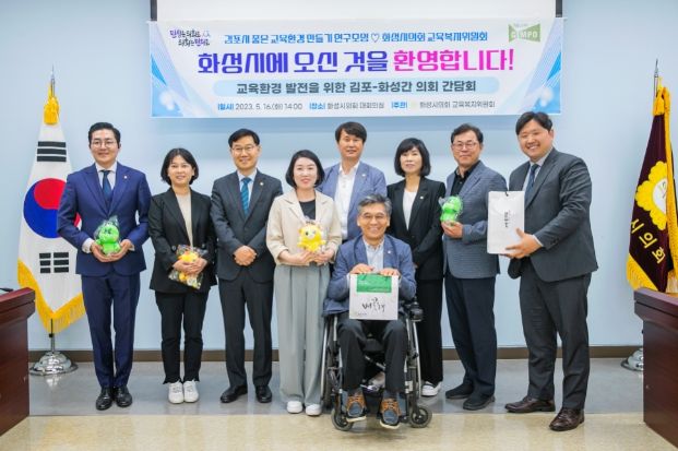 화성시의회 교육복지위원회 의원들과 김포시의회 연구모임 소속 의원이 기념촬영을 하고 있다.