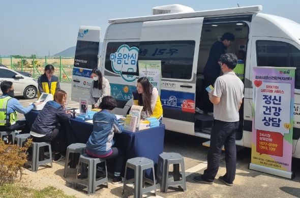 김해시, 포스코건설 근로자대상 마음안심버스로 찾아가는 심리지원 실시