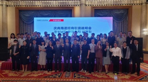 경남도, 중국 산동에서 투자유치설명회 개최