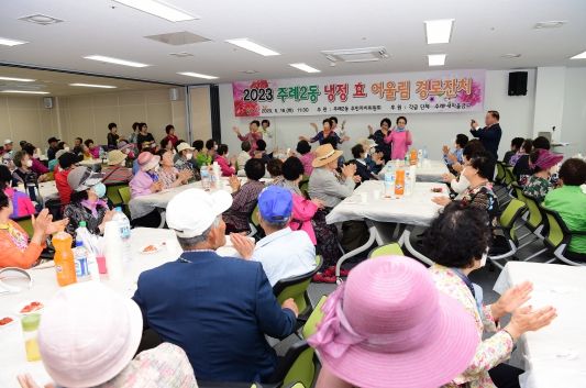 부산 사상구 주례2동 주민자치위원회,‘냉정 효 어울림 경로잔치’개최