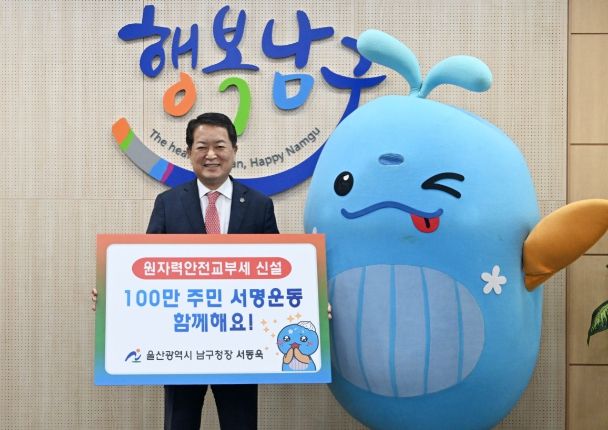 원자력안전교부세신설주민서명챌린지