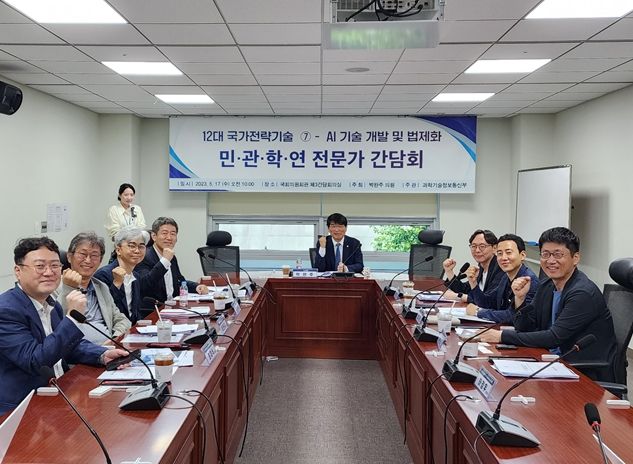 AI 기술 전문가 간담회