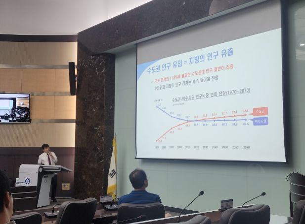 지방소멸과 충청권 미래 강의