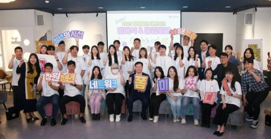 17일 저녁 홍남표 시장이 제6기 창원청년네트워크 발대식에 참석한 청년위원들과 기념촬영을 하고 있다