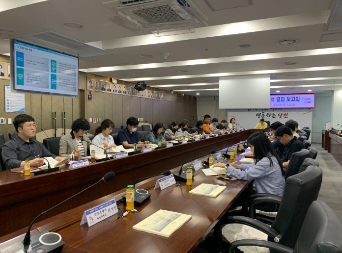 당진시 손상현황 분석 보고회