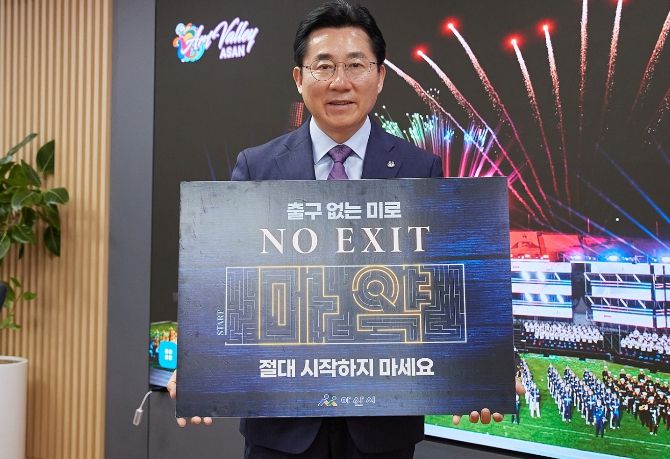 박경귀 아산시장, '마약 예방 릴레이 캠페인' 동참