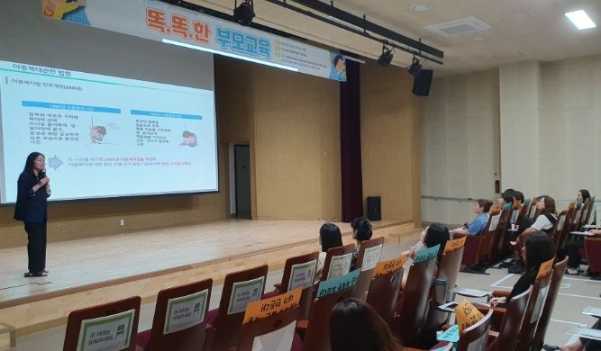 아동학대 예방 교육 장면