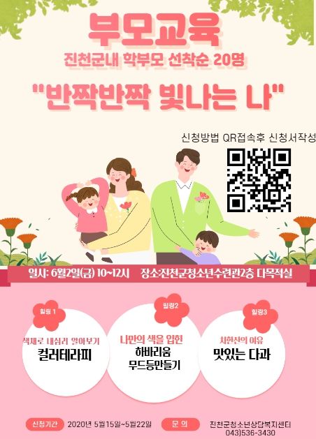 신청 안내 포스터