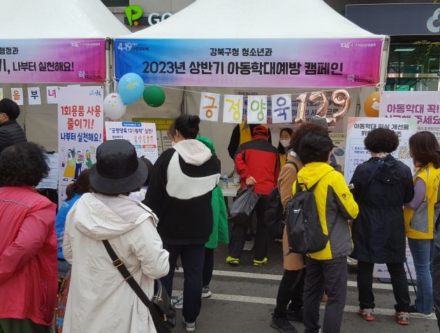 강북구 아동보호팀이 지난 4월 18일 긍정양육 문화확산을 위해 구민들에게 2023년 상반기 아동학대예방 캠페인을 펼치고 있다.