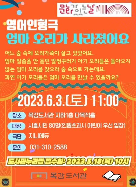 시흥시 목감도서관, '문화가 있는 날'로 시민과 소통