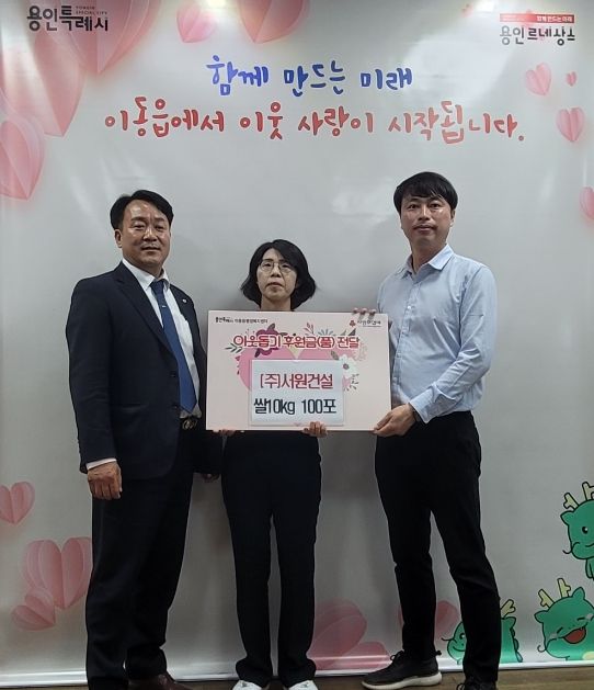 이동읍 체육회(회장 임창수) 어려운 이웃을 위해 10kg짜리 쌀 20포를 읍에 기탁했다