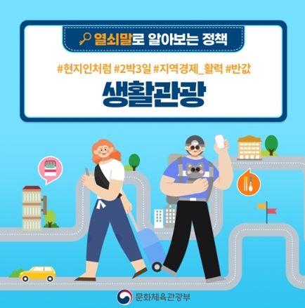 문화체육관광부