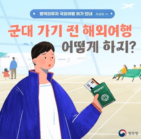 병무청
