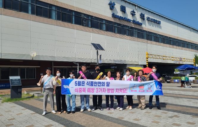 안산시, 식품안전주간 맞아 상록수역에서 식중독 예방 캠페인 펼쳐