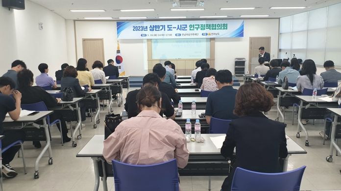 인구청년정책협의회