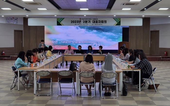 경남여성복지상담소·시설協, 하동서 2분기 대표자회의