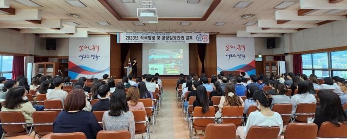 동작구는 지난 17일 적극행정 문화 조성 및 공공갈등관리 역량강화를 위해 전 직원을 대상으로 교육을 실시했다