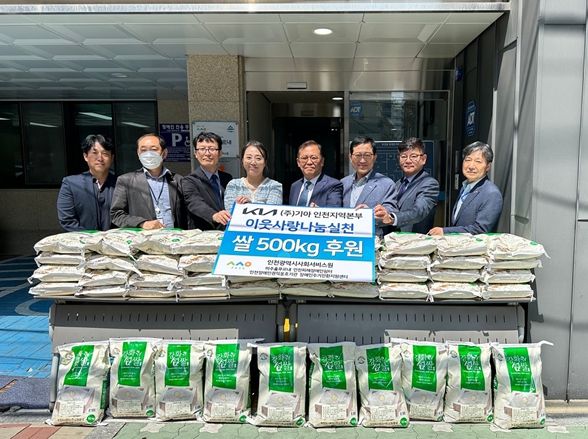 기아㈜ 인천지역본부와 인천광역시사회서비스원 이웃사랑나눔실천 전달식