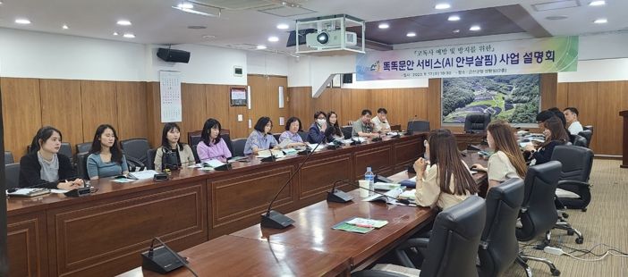 AI안부살핌 똑똑문안서비스 사업 설명회 모습