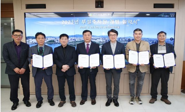 성동구는 지난 3월 성수동 지식사업센터 등 민간 부설주차장 개방 협약식을 맺고 총 301면 공유 주차장을 확보했다. (사진 오른쪽에서 세 번째 정원오 성동구청장)