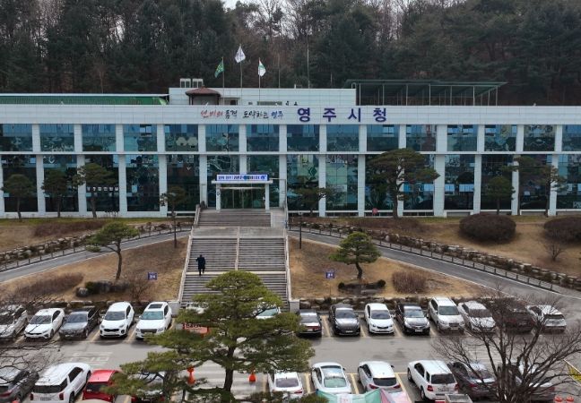 영주시청