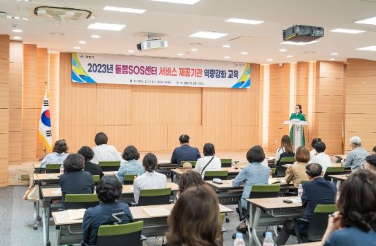 역량강화 교육 사진