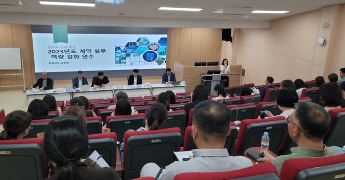 충남교육청, 상호토론 기반 계약 역량 강화 연수 운영