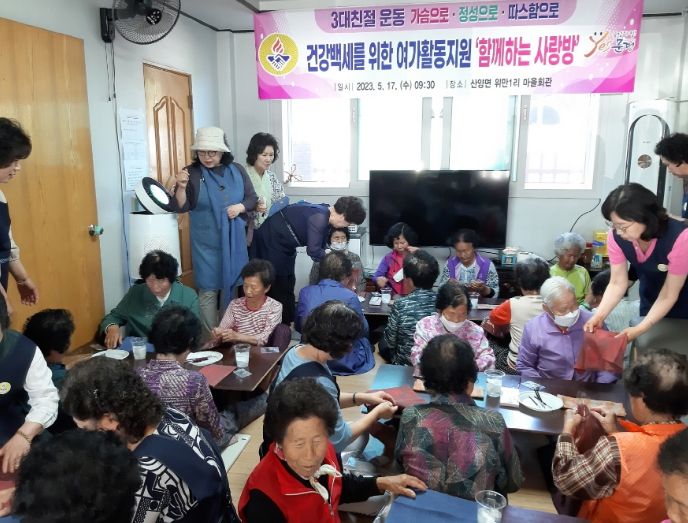 바르게살기운동 문경시여성회, 2023 건강백세를 위한 함께하는 사랑방 사업 전개!